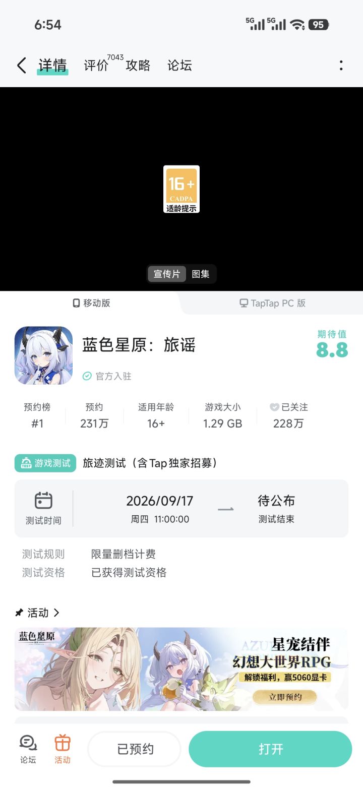 为啥我显示有资格进游戏就没有呢截图