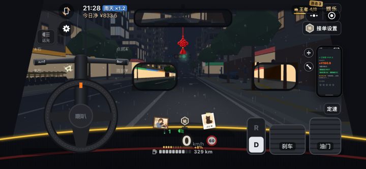 这个后视镜太挡视野了 #公路之王开车养家截图