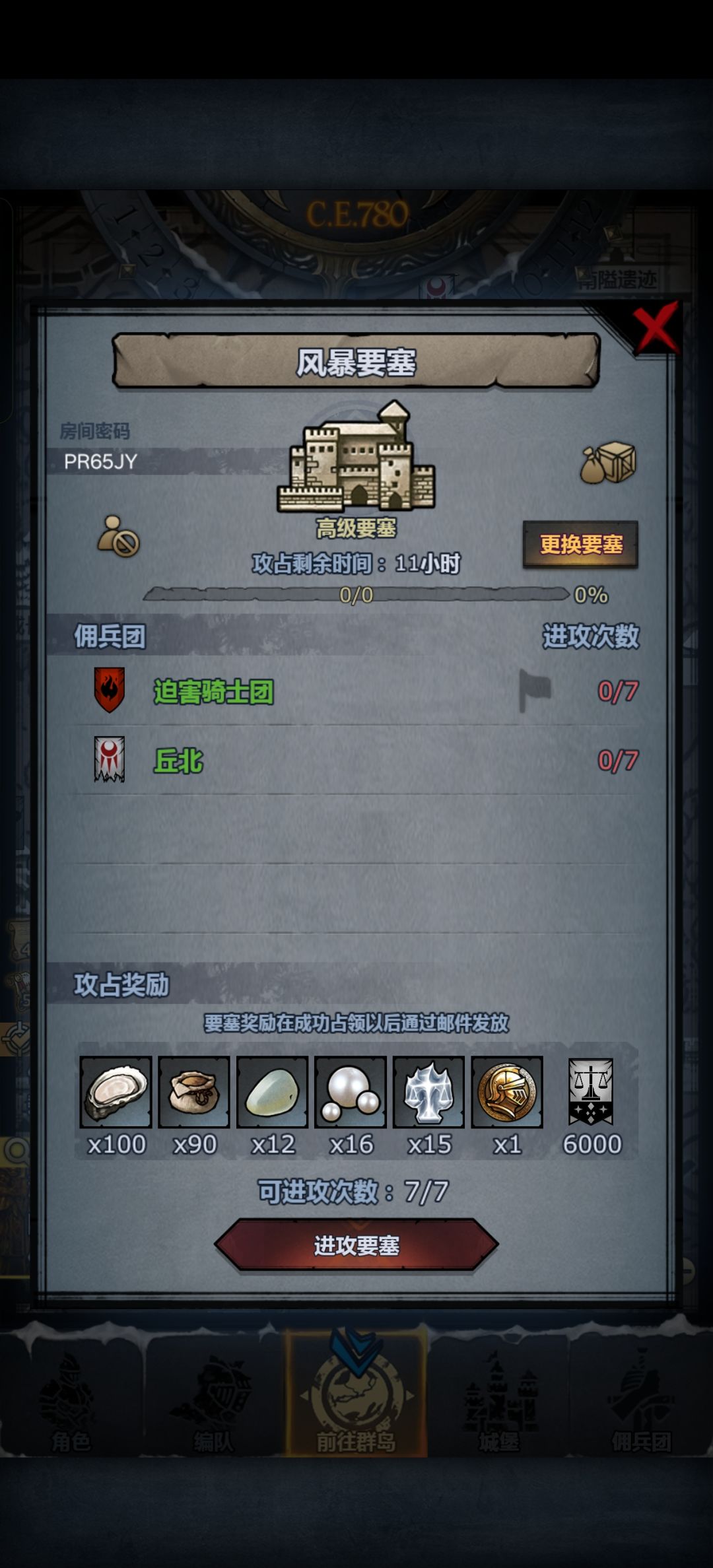 萌新混周车 1