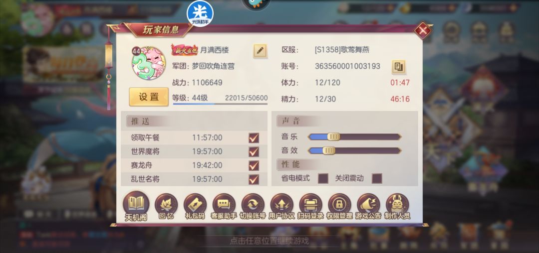 s服来老玩家结义 1