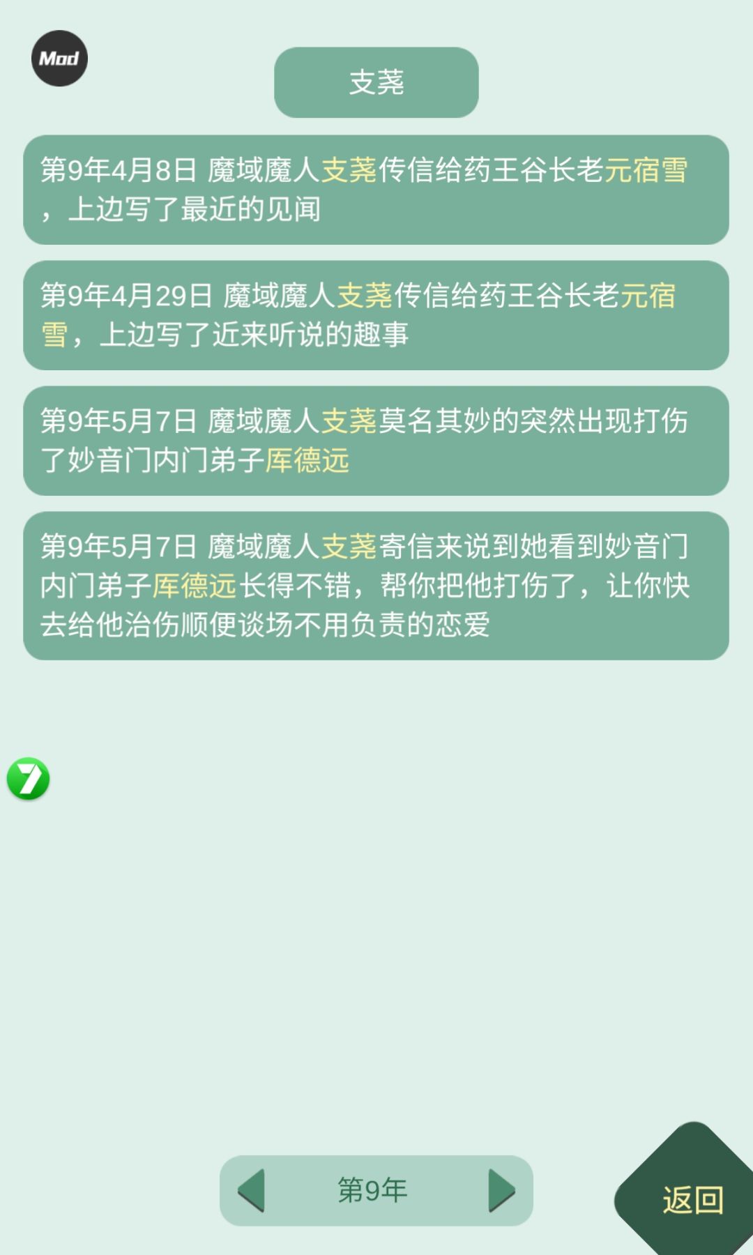 魔族小姐姐为我抓🐠哈哈哈 3