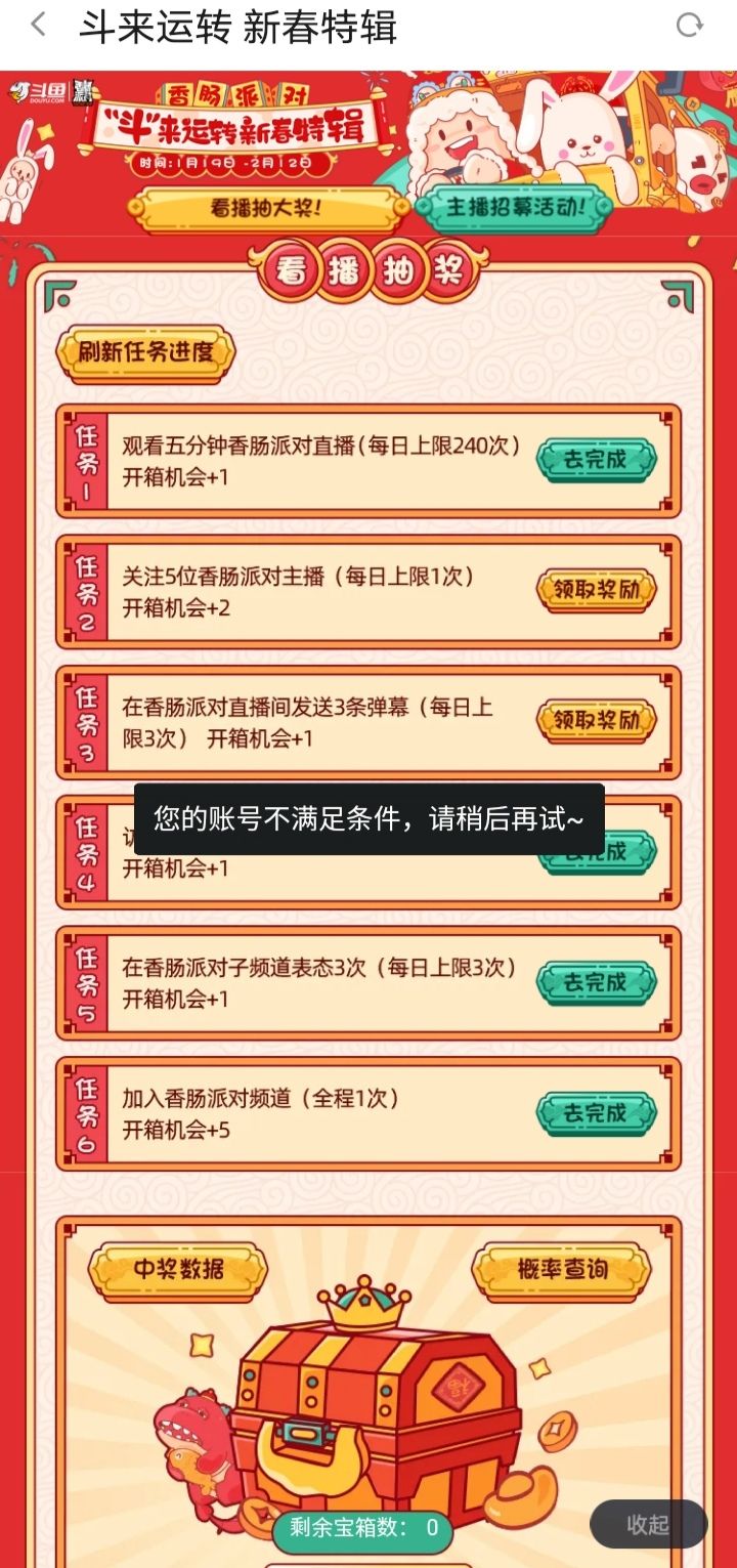 有没有大佬教我一下怎么抽截图