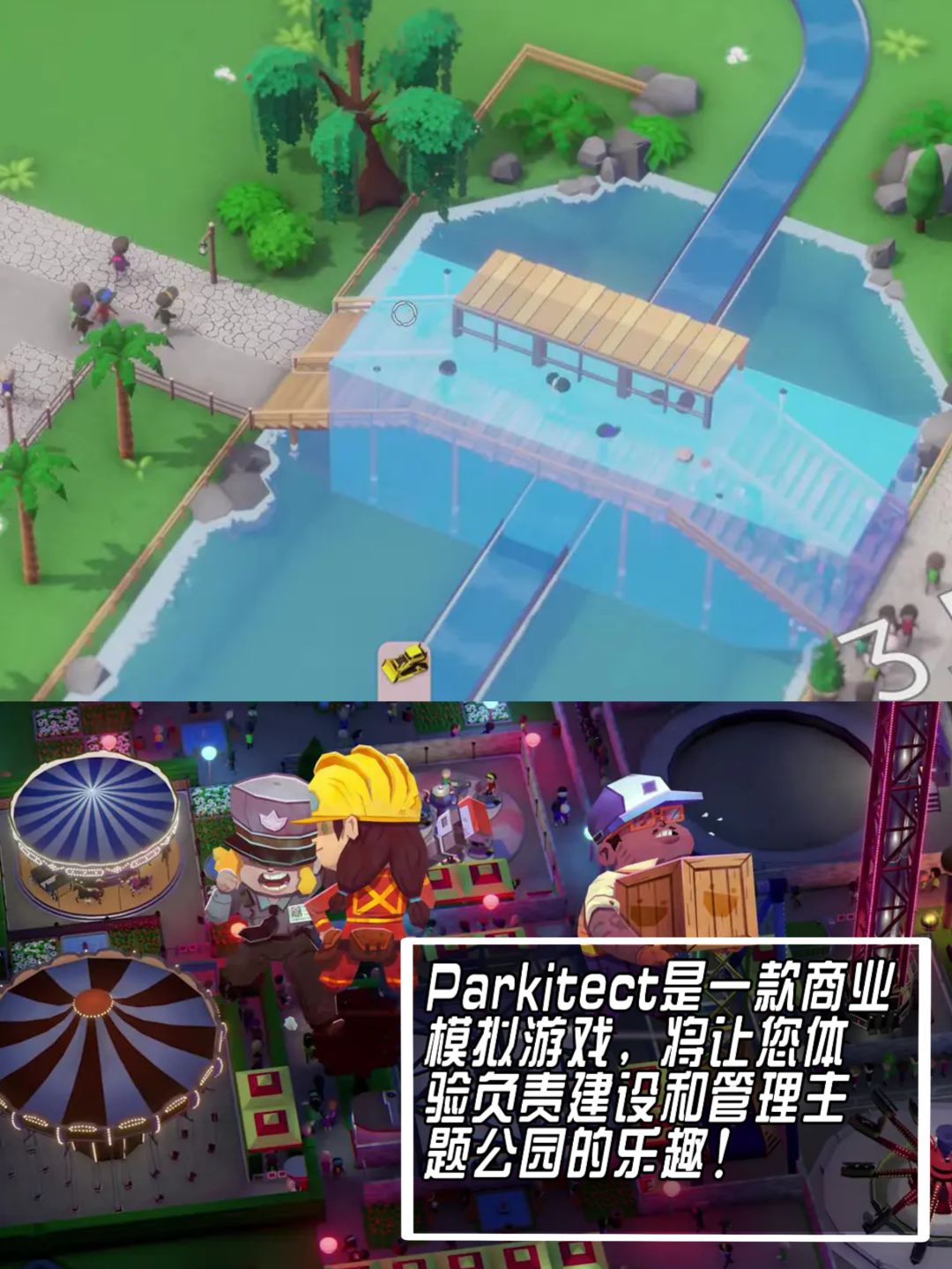 经营一座专属于你的游乐园叭🎮 2