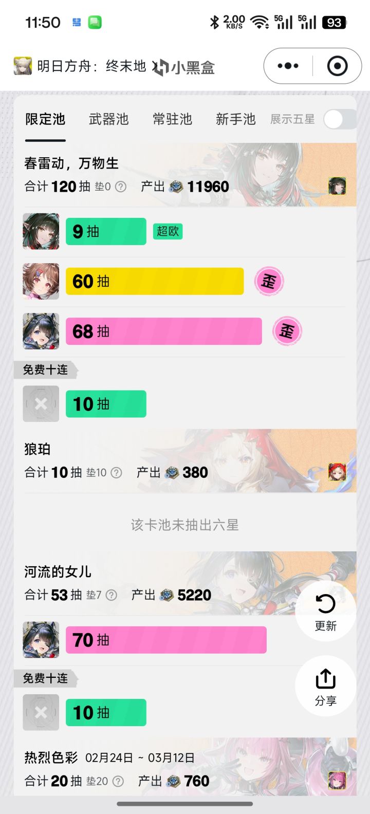 全败姿态截图