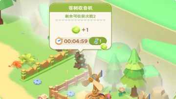 森乐岛彩蛋汇总攻略