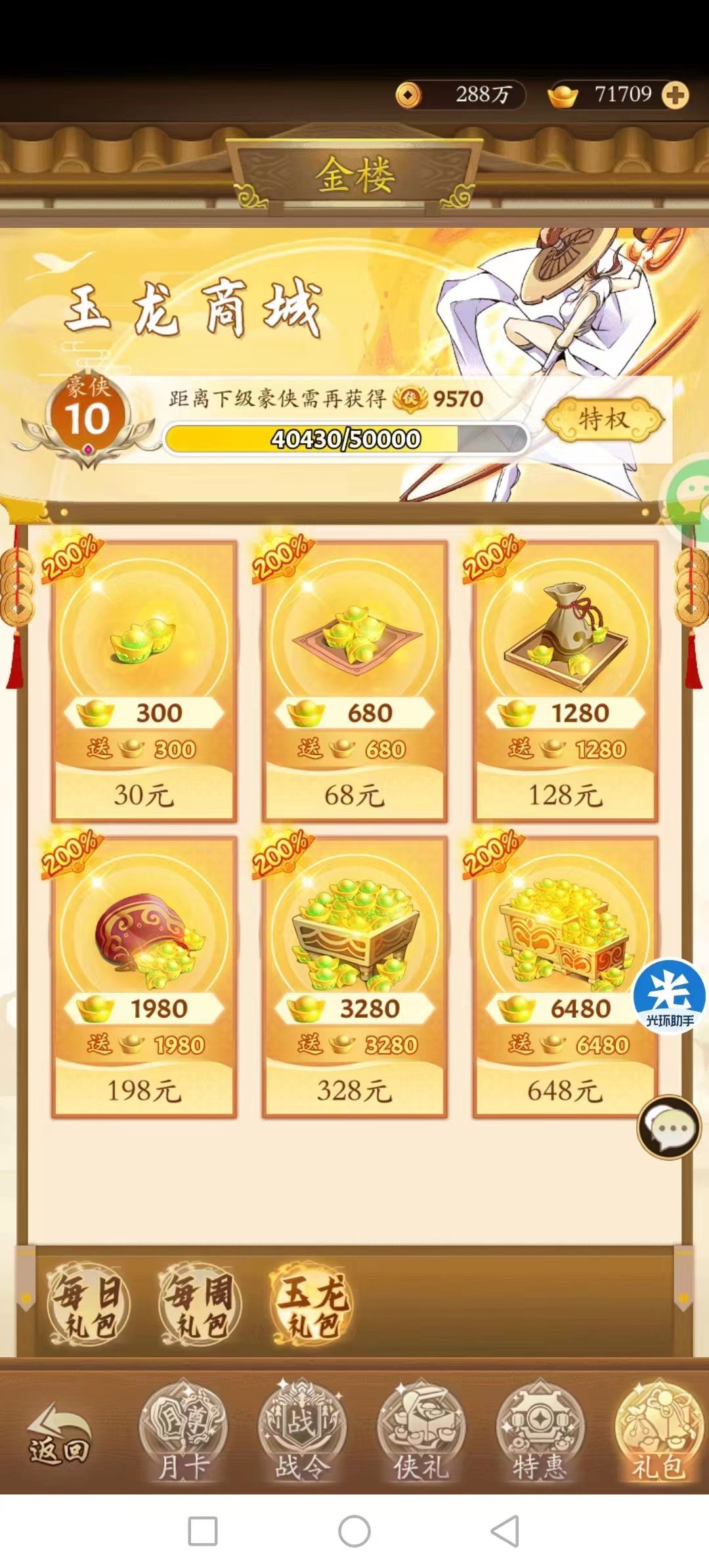 绣春刀流:天秀魔刀(铜人前版本,主打越战) 3