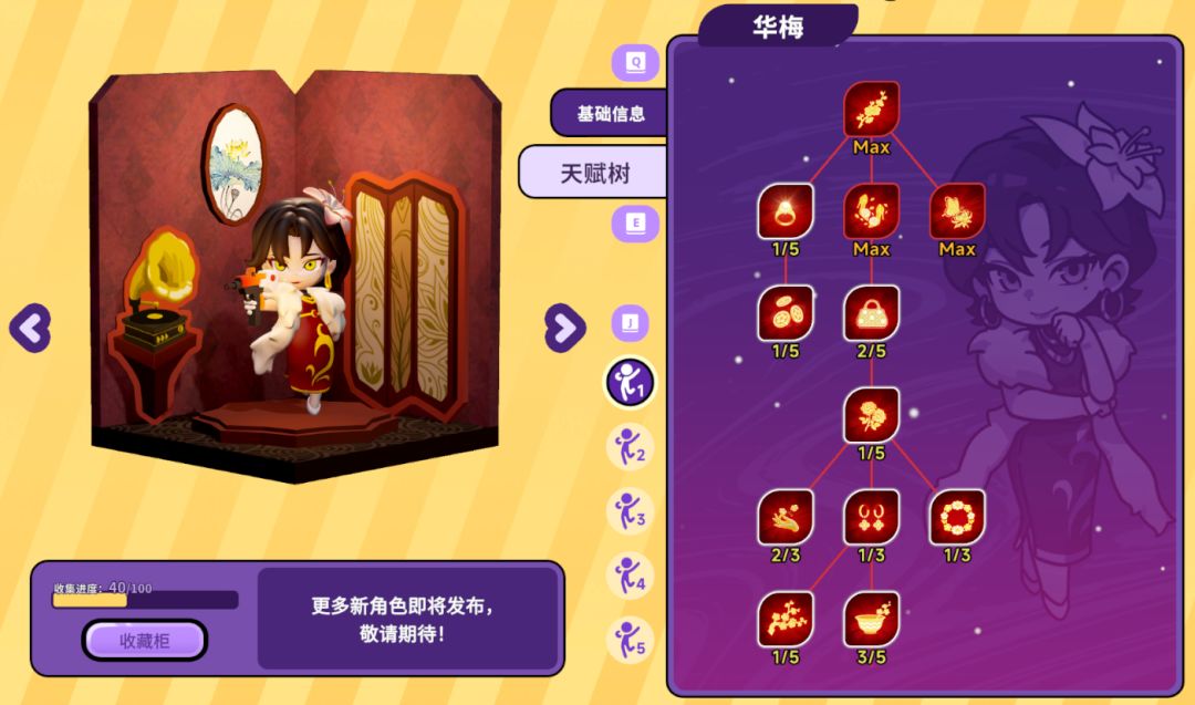 角色介绍「华梅」——高攻速与分裂子弹造就一人成军的火力担当 3