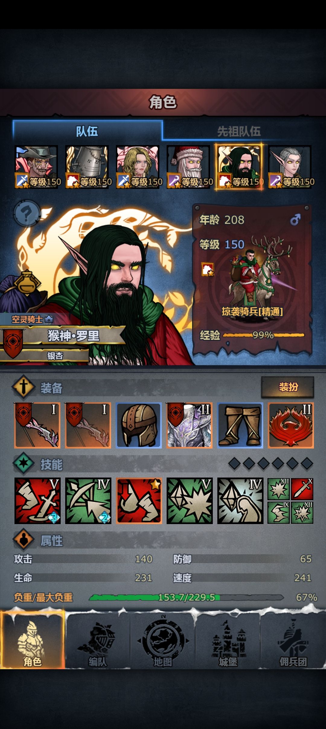 好消息,打过了,猿神掠骑就是吊 2