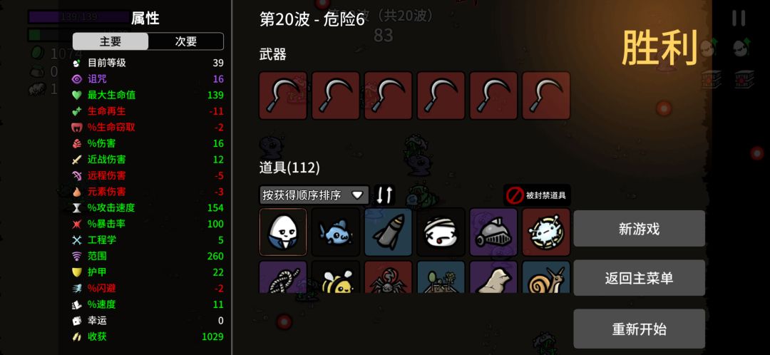 企业家碰撞噩梦R0，但是故意ban了王冠截图