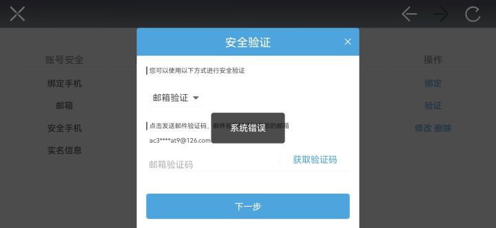 这咋回事啊截图