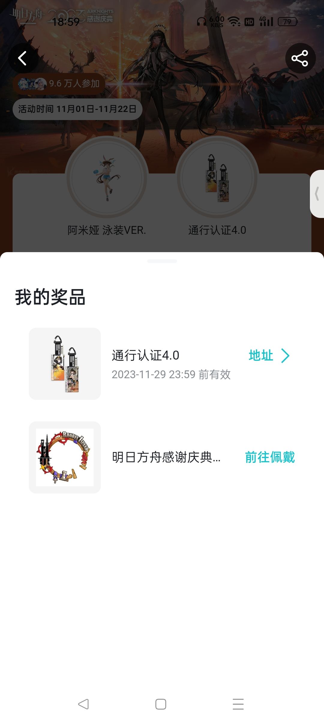 之前taptap感谢庆典的签到集卡中的通行证 3