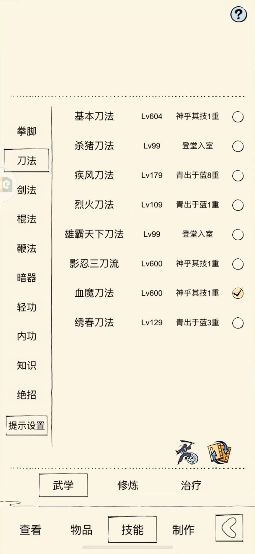 全极打本测试 血魔VS三刀 3
