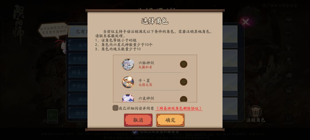 注销界面没有是咋回事? 2