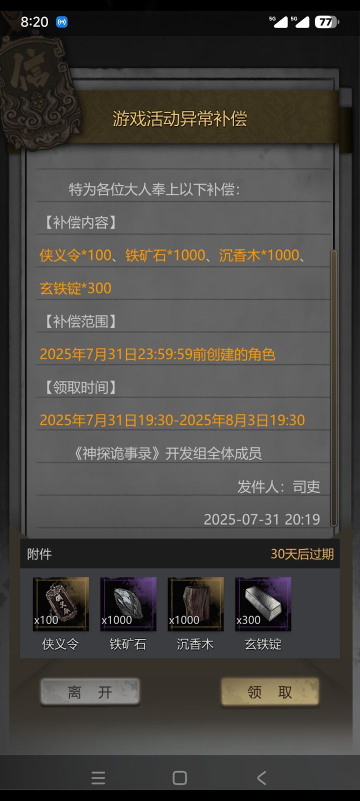 这不开始10分好评截图
