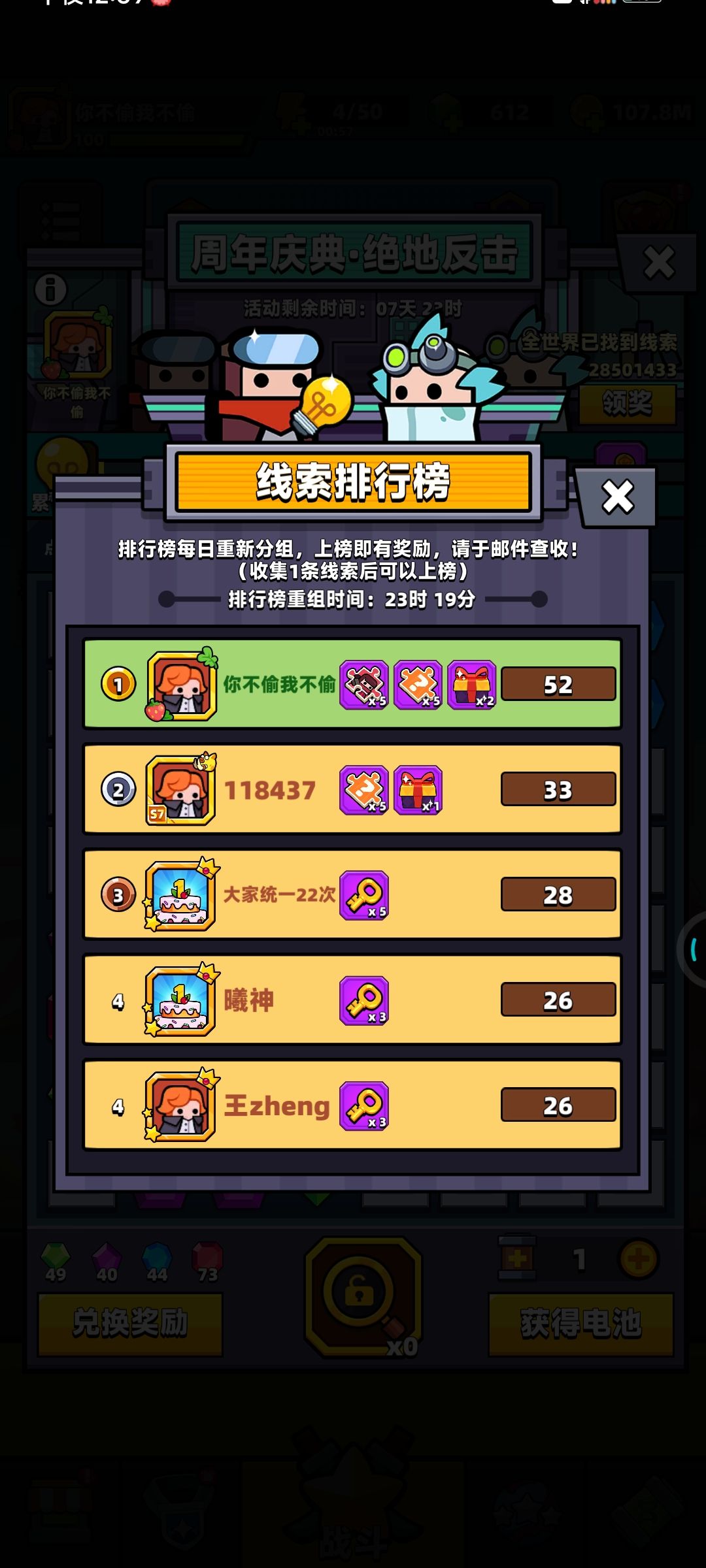 好哥哥们,我绝不偷榜(一袋mi起誓) 2
