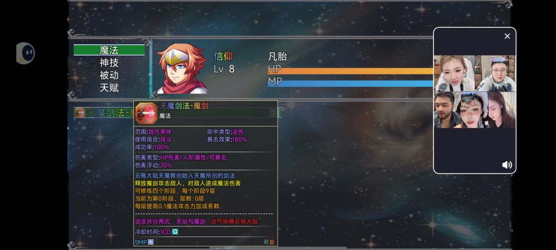 魔剑怎么切换天剑?? 1