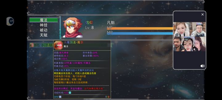魔剑怎么切换天剑？？截图