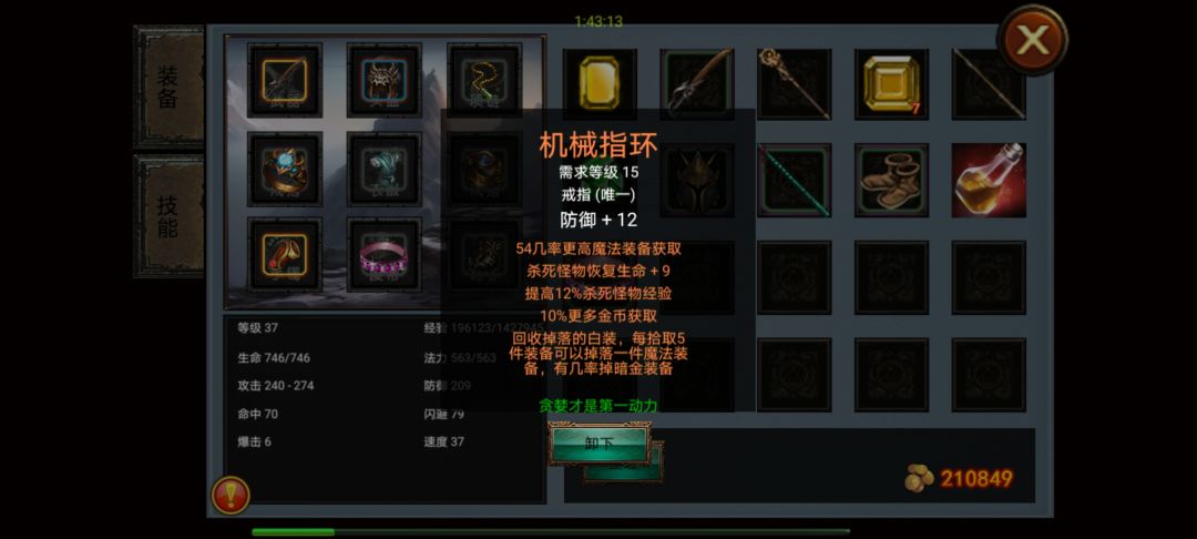 机械戒指 1
