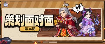 【策划面对面】全新PVE模式有消息了？游戏的后续优化方向是……