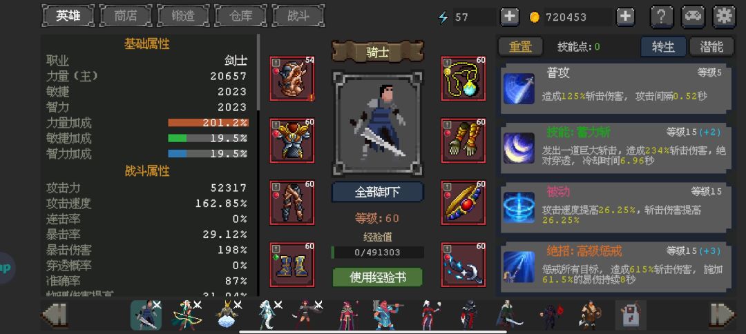 干了4天，终于到100无尽 3