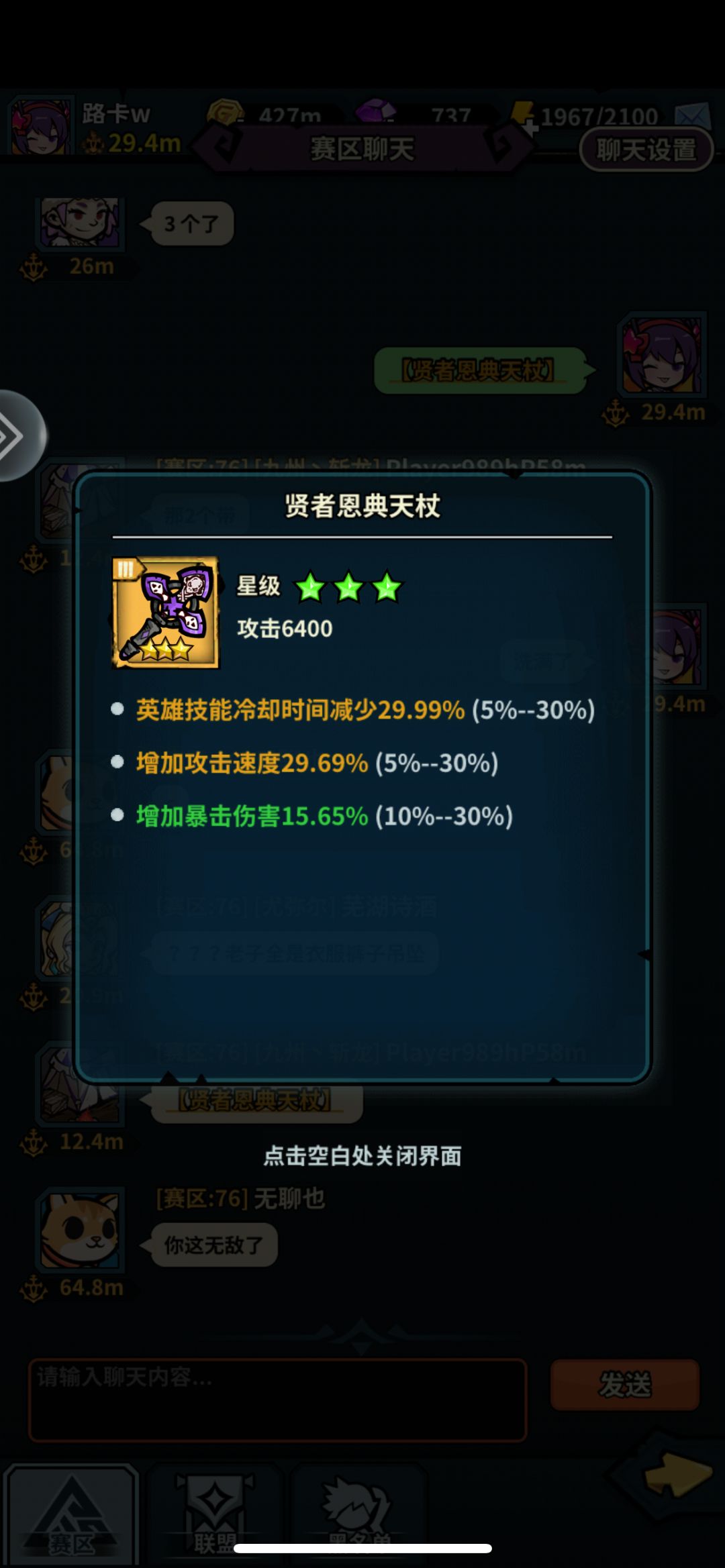 画了个艾比的表情包! 3