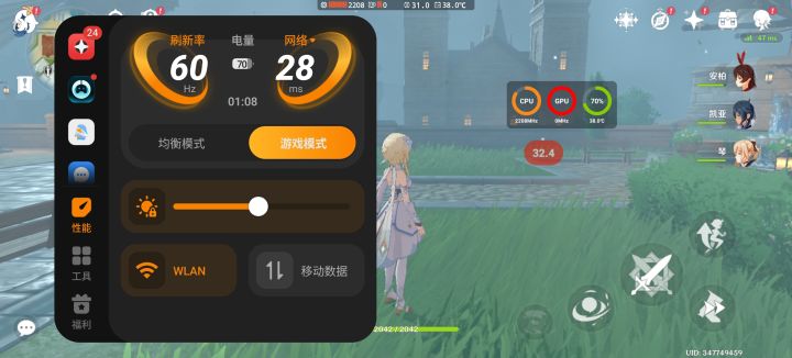 能稳截图