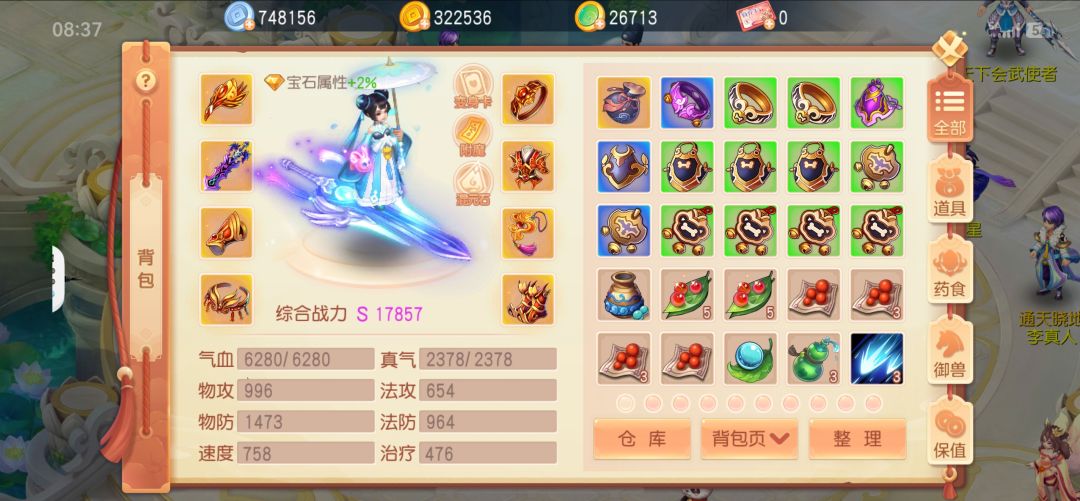 麻烦退一下钱6元 1