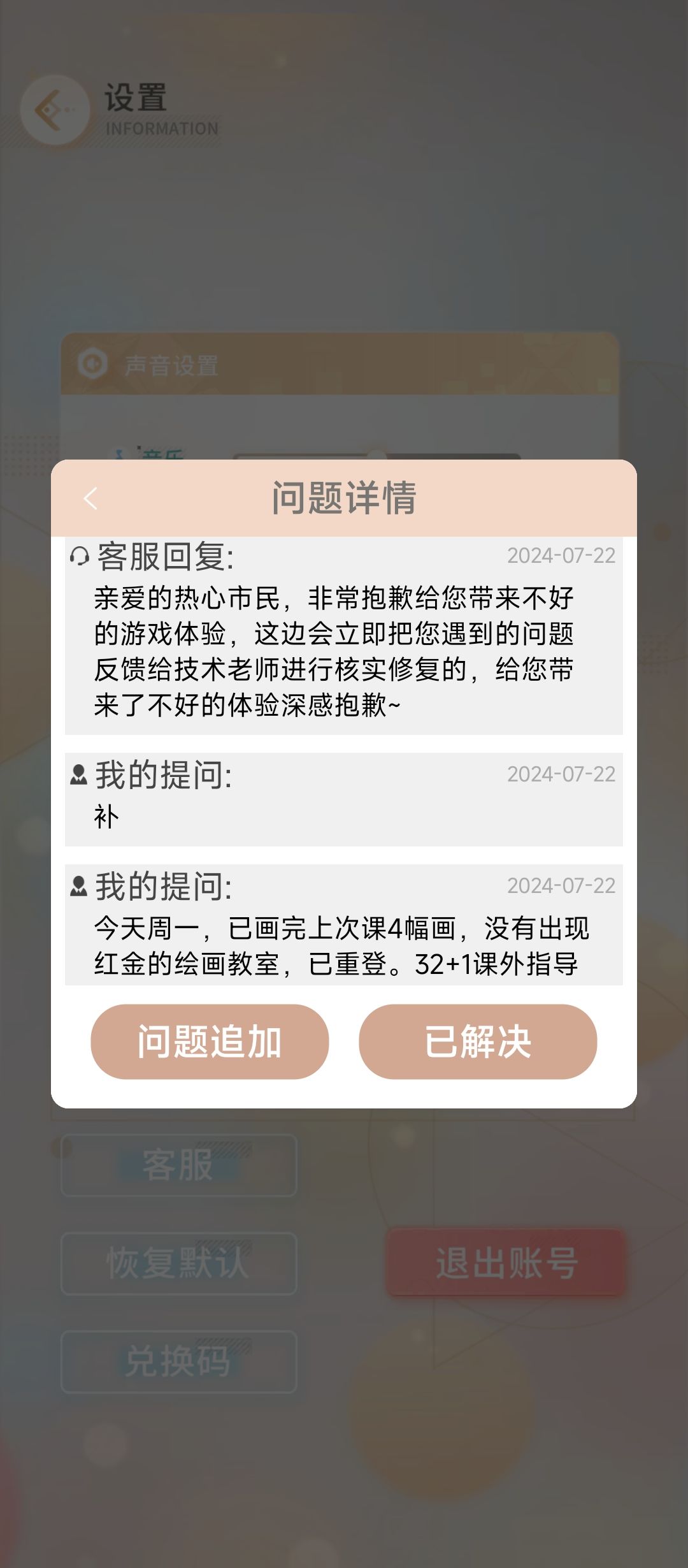 一周过去了,绘画还不修 2
