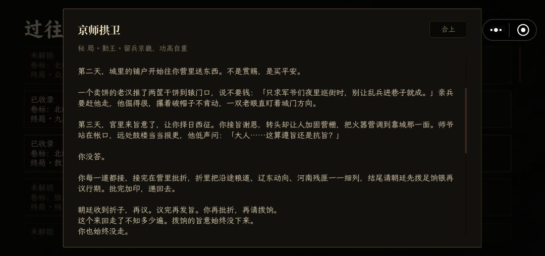 近几年来玩到的最好玩的游戏 2