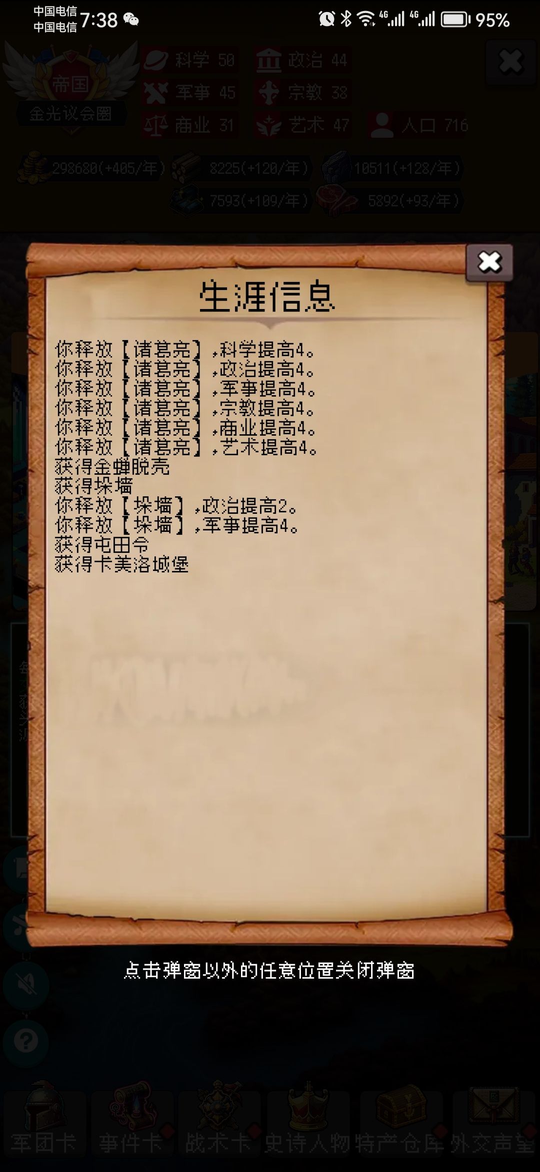 亮仔就是最亮的那个仔 2