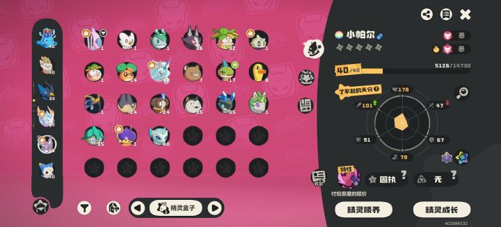 这个完美无瑕是什么意思截图