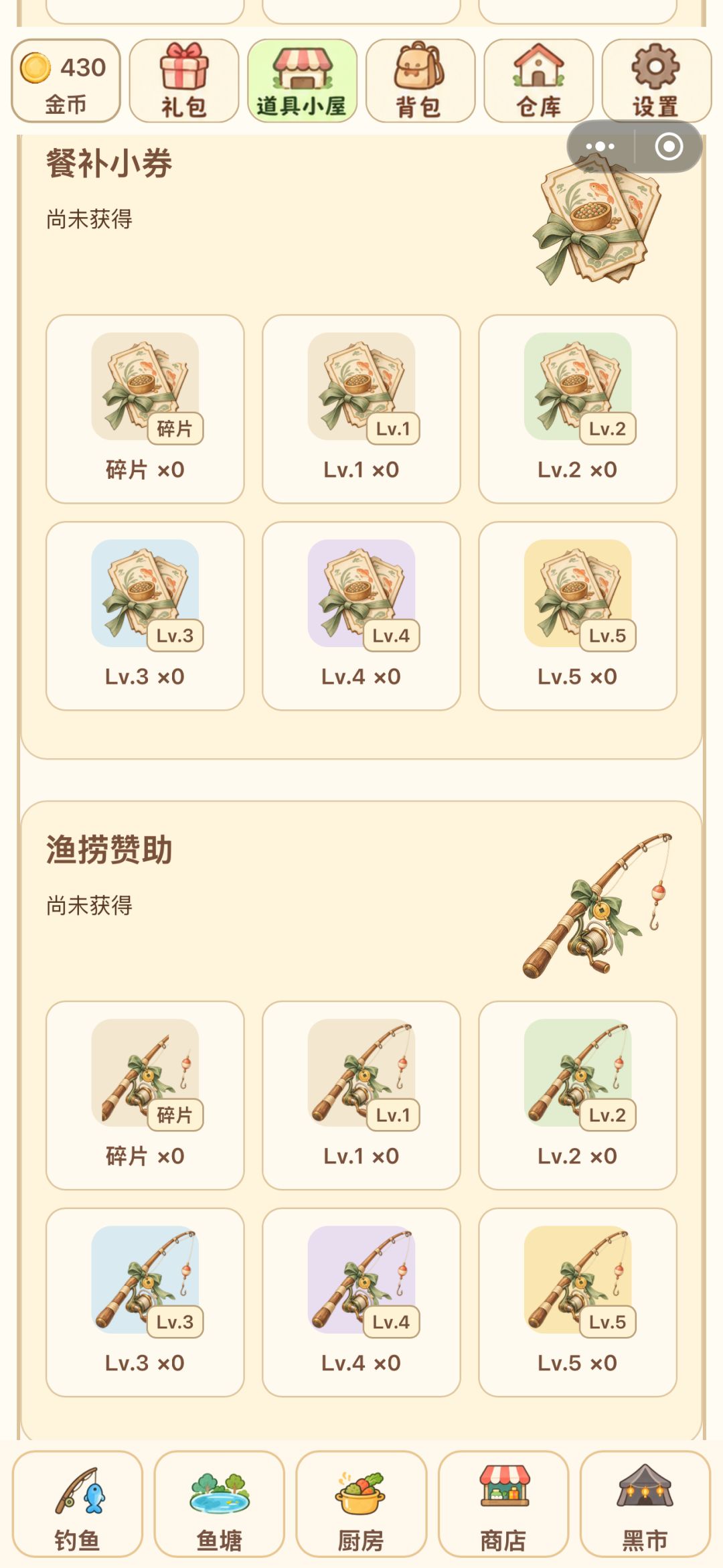 鱼塘更新啦～体力金币道具大放送！ 6