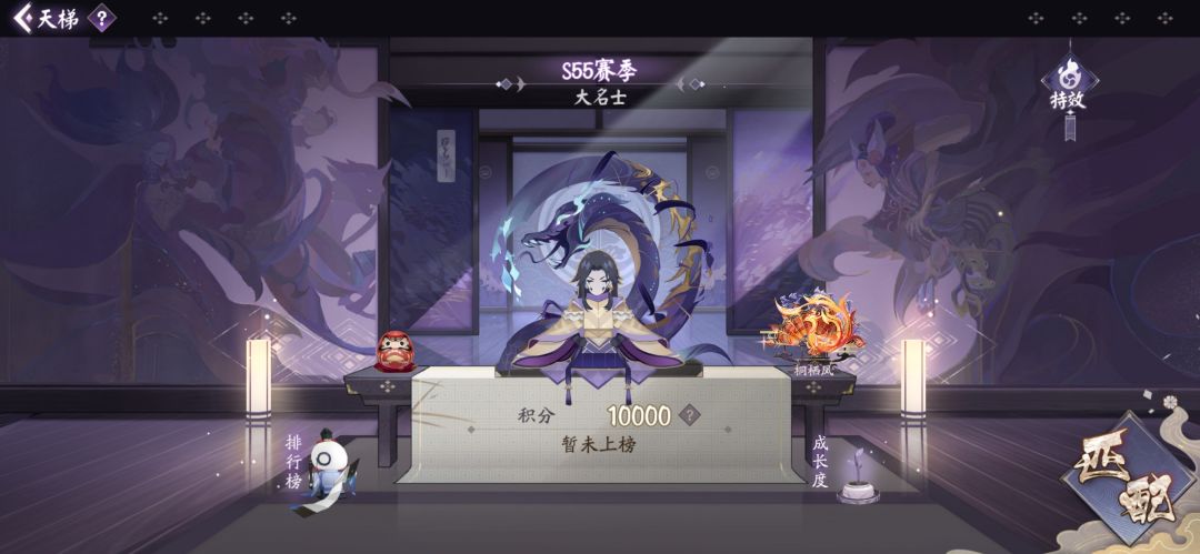游戏似了我也是终于上大名了 2