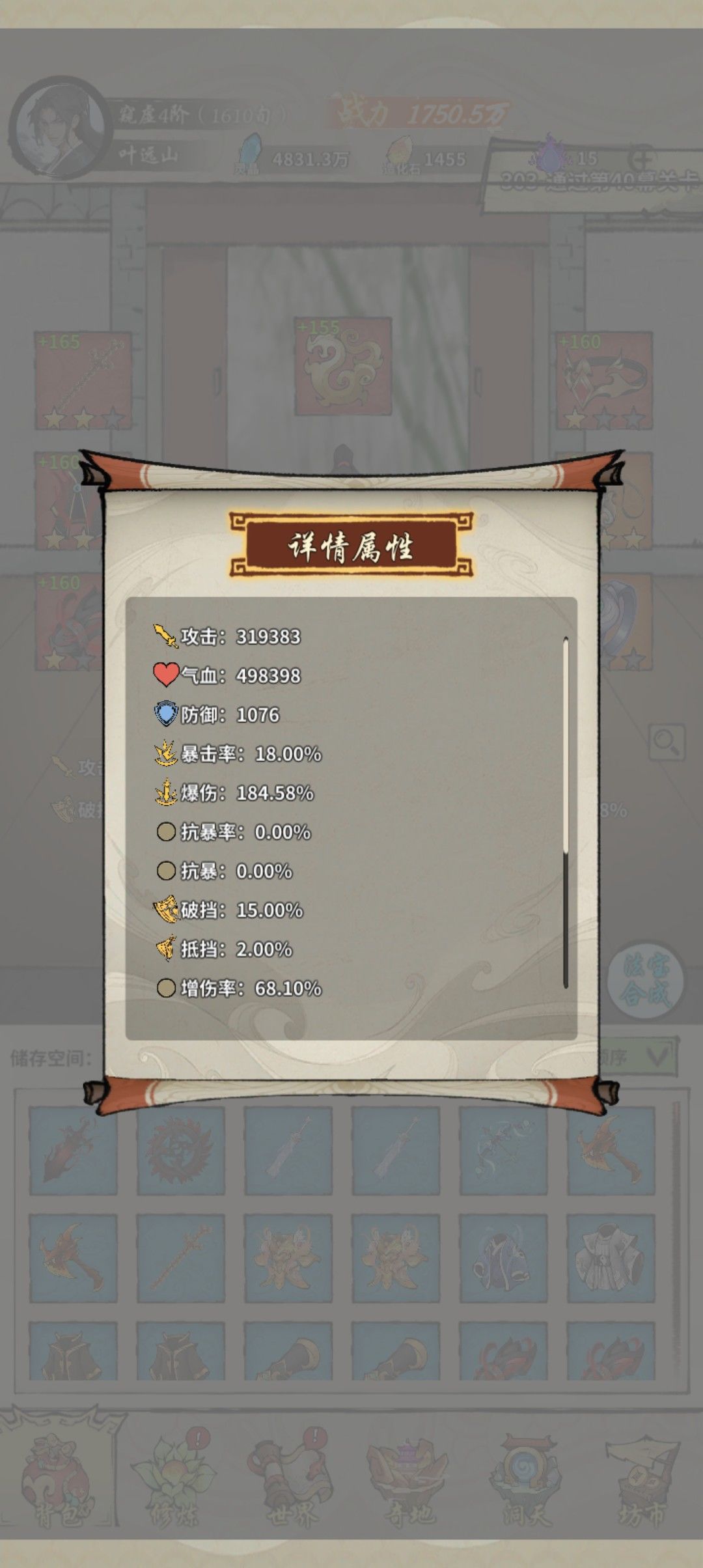 剑冢850参考属性截图
