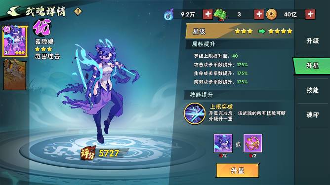 武魂啥时候补回来 2