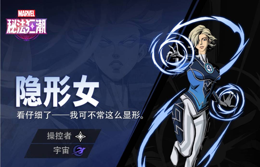 隐形女攻略向截图
