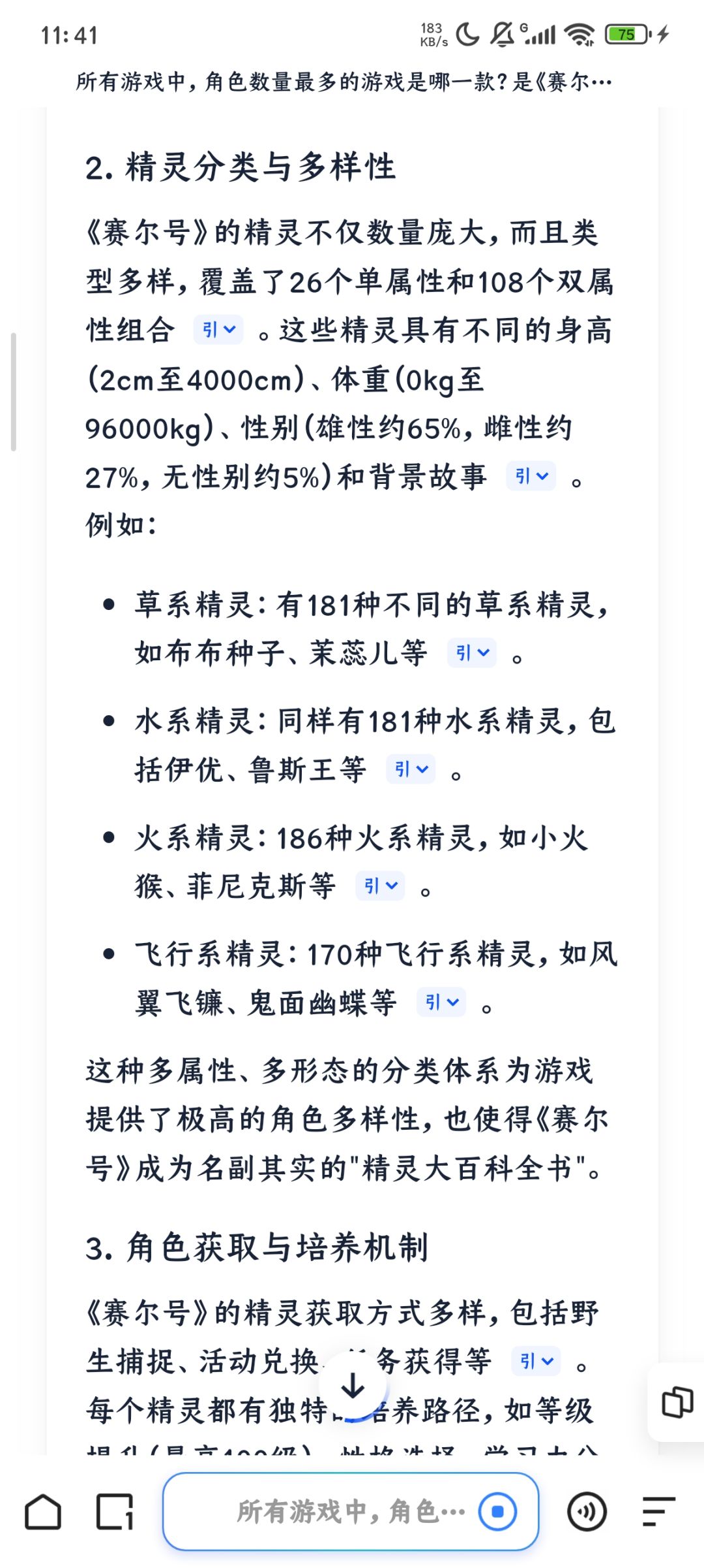 小破船还是太权威了 2