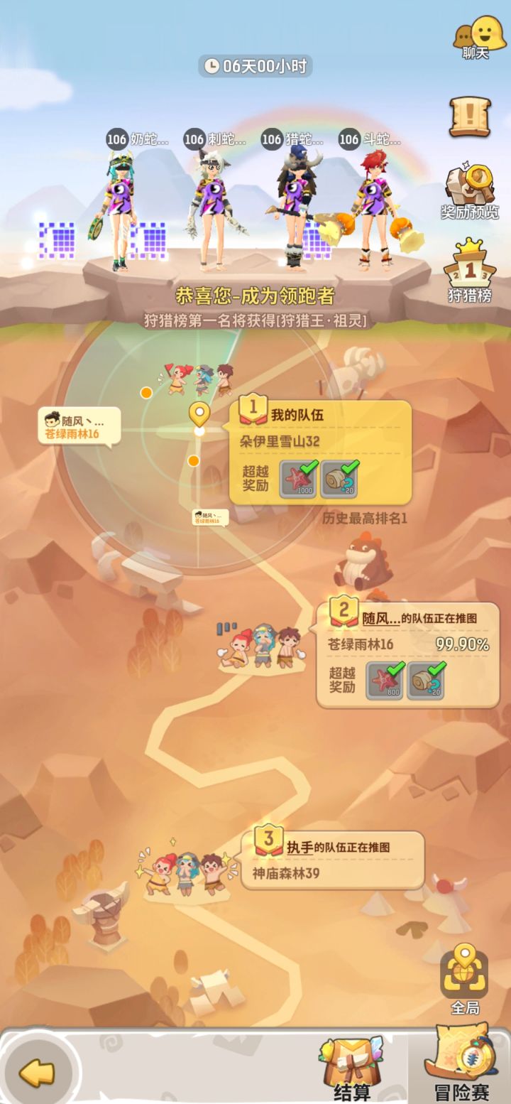明天变身了,记录一下新的进度截图