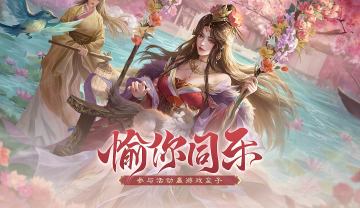 【论坛活动】娱人有礼，愚你同乐