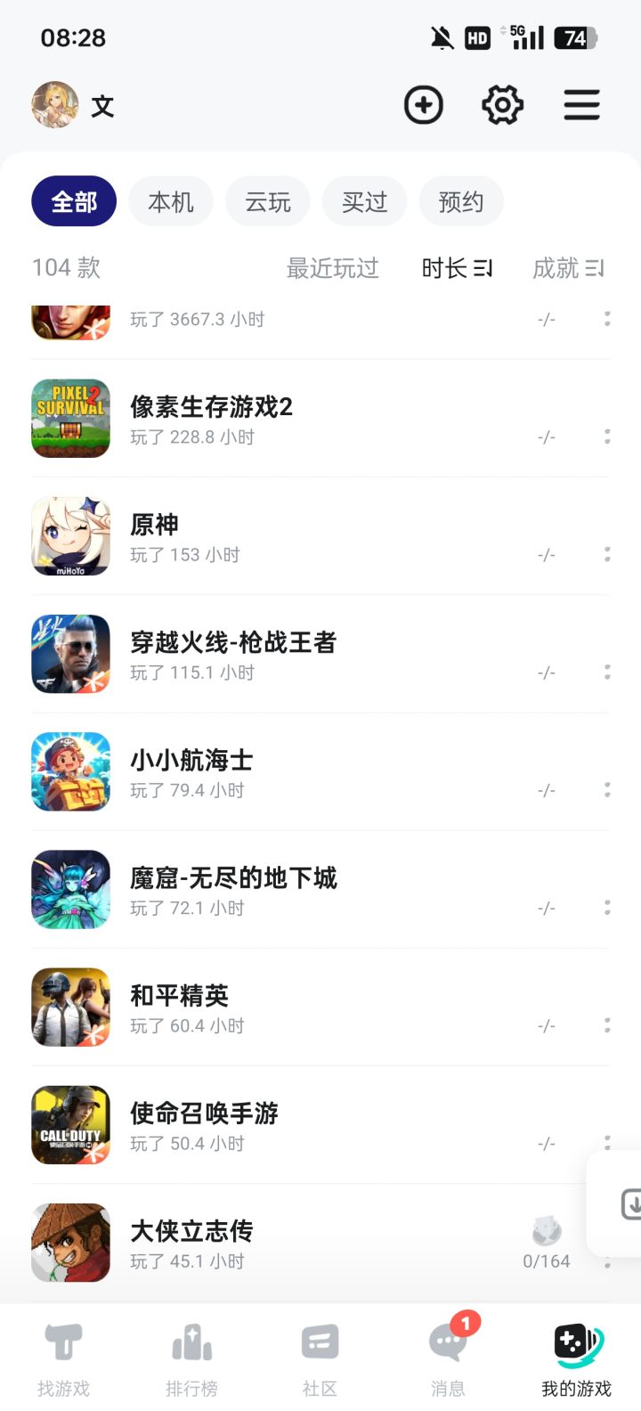 六百六十六我游戏存档没了截图