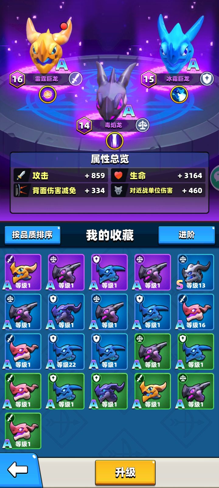 新的巨龙该怎么选择？截图
