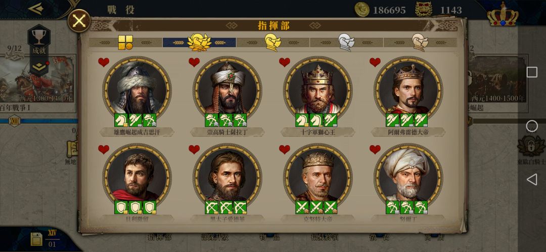 配兵求助 1