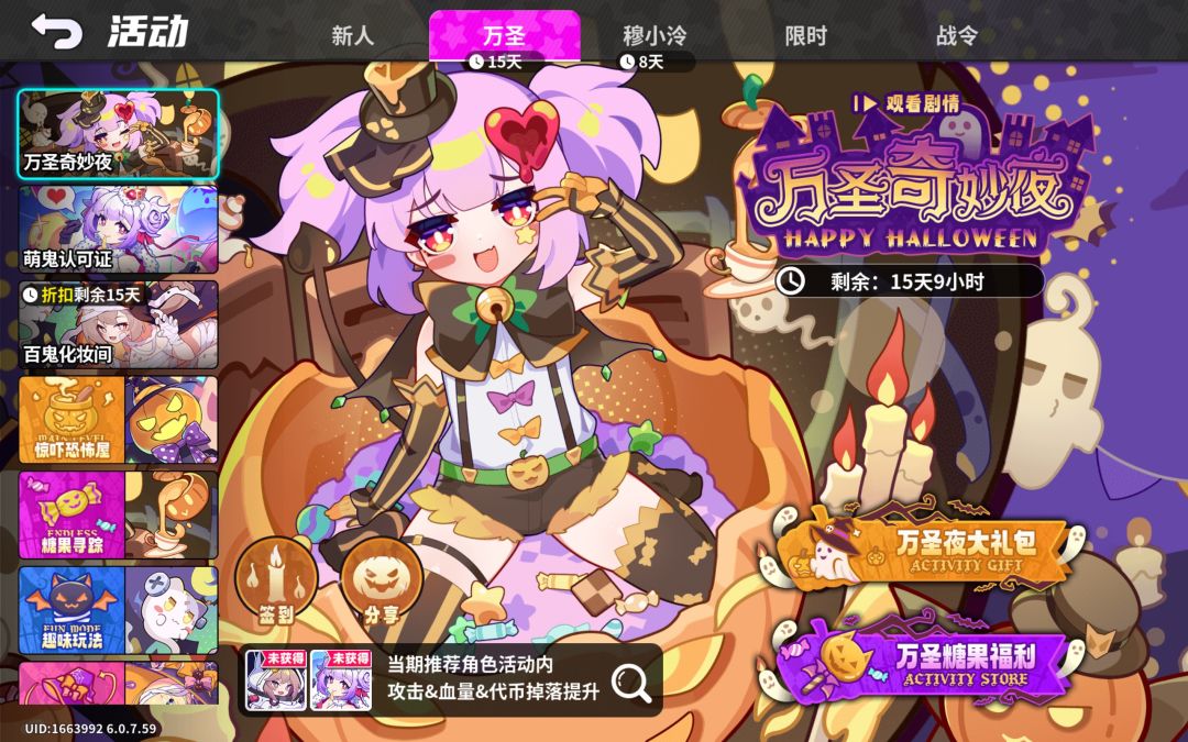 开服200抽,主线送角色 1