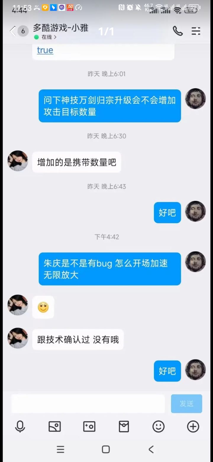 关于朱庆,这是官方的嘴脸截图