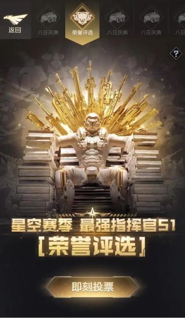 最强指挥官S1数据大追踪