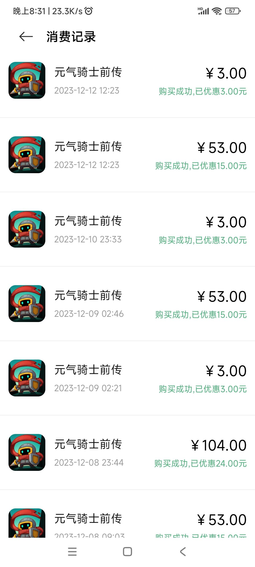 充了600多了,什么时候突破300万啊 4