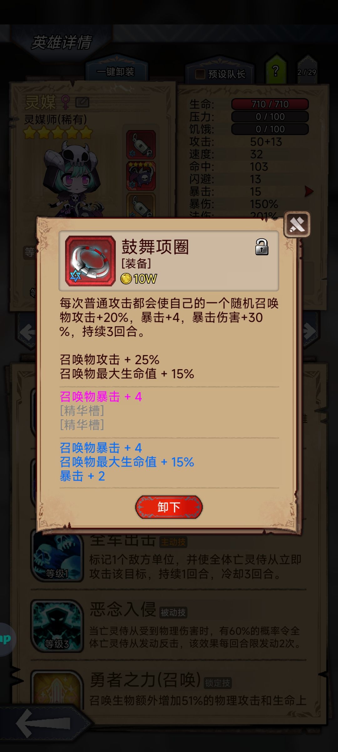 玩召唤的命 1
