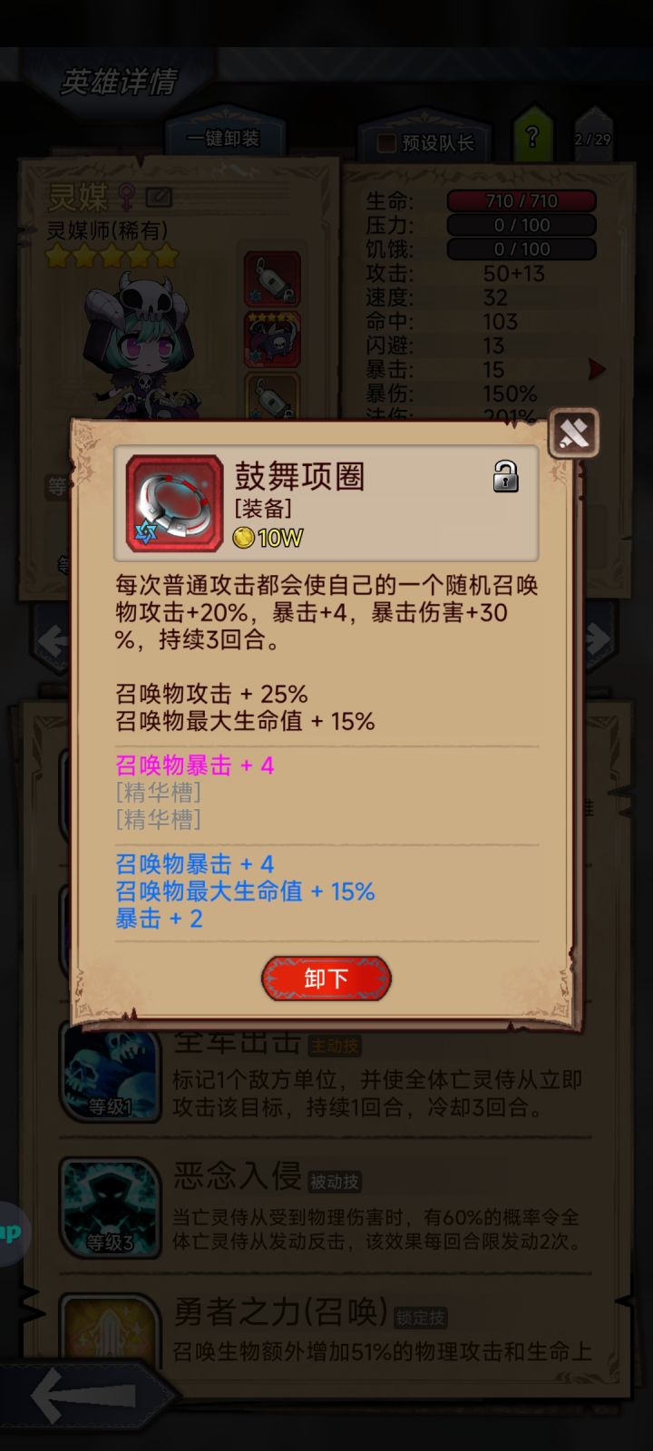玩召唤的命截图