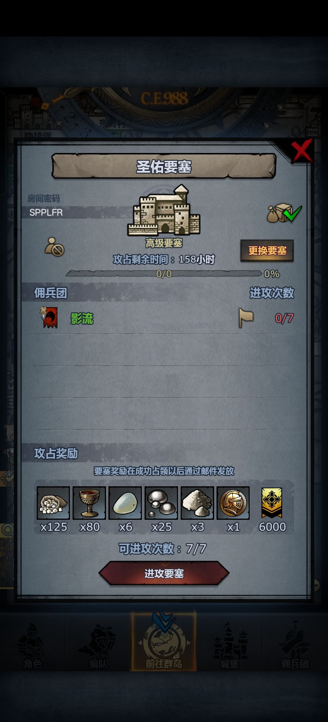 周塞,下午收 1