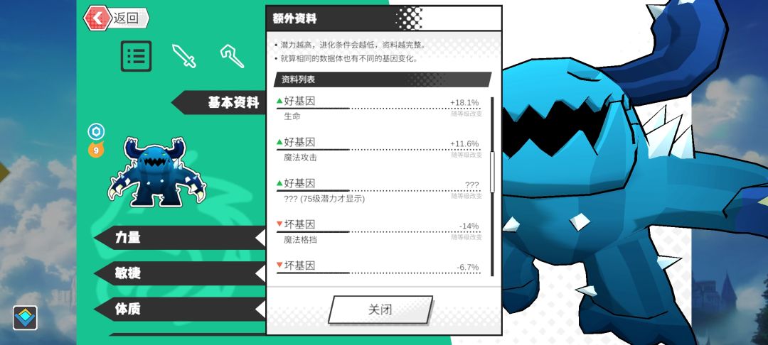 更新了，看看你们的宠物都补啥减啥了 2